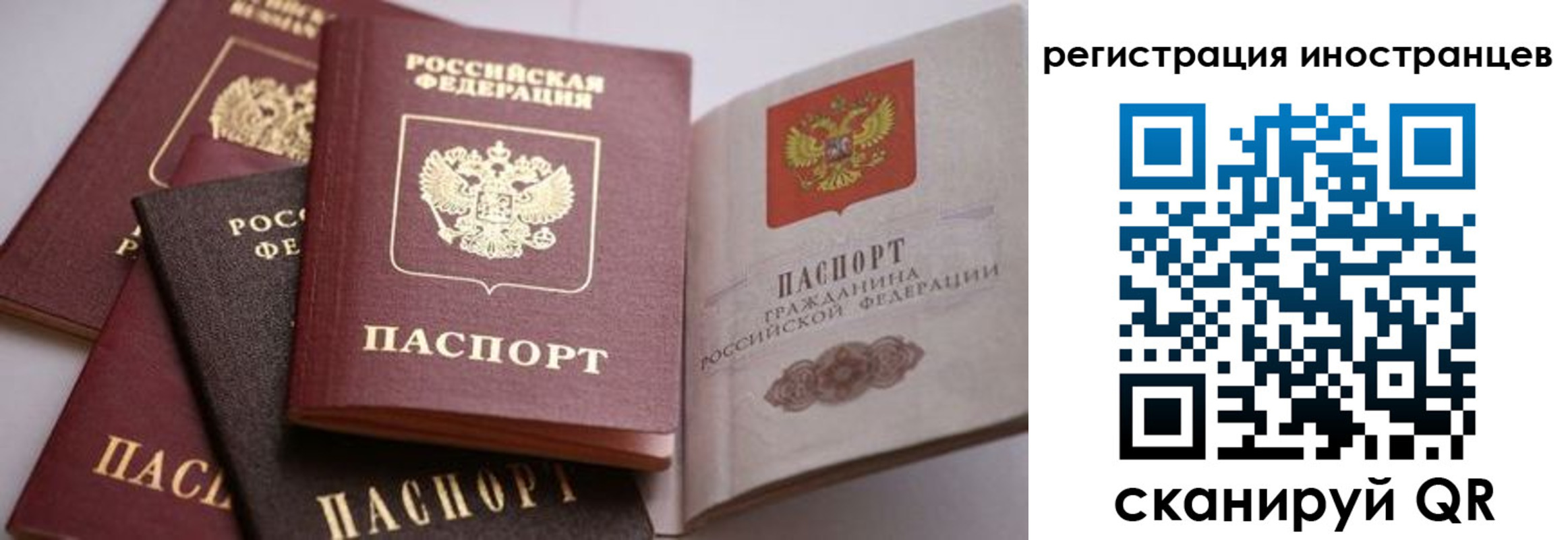 прописка штамп в Собинке