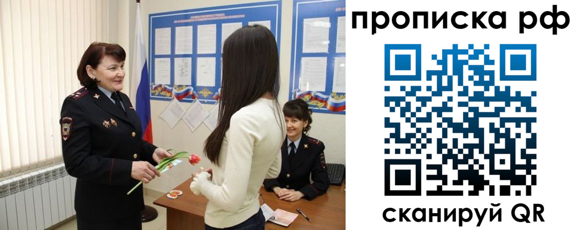 прописка в квартире в Собинке