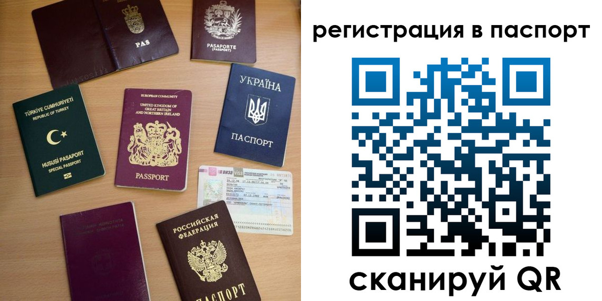 прописка поиск в Собинке