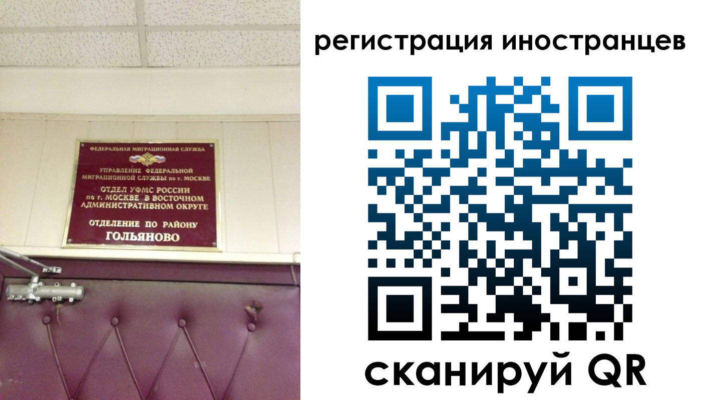 прописка 2025 в Собинке
