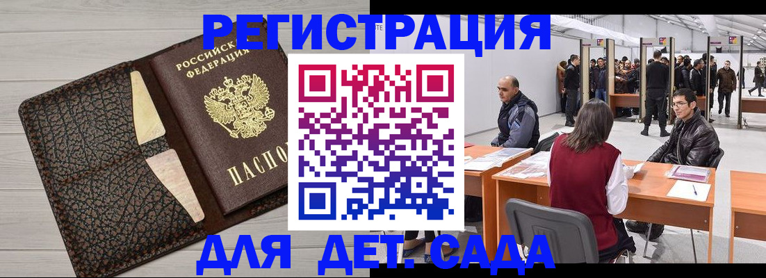 временная регистрация для всех в Собинке