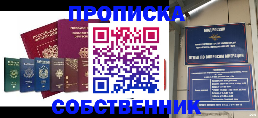 регистрация для дет. сада в Собинке