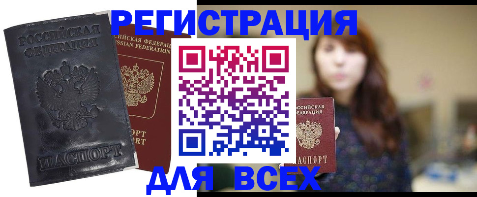прописка поиск в Собинке